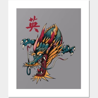 Courage Dragon - Traditional Flash Tattoo Style Posters and Art